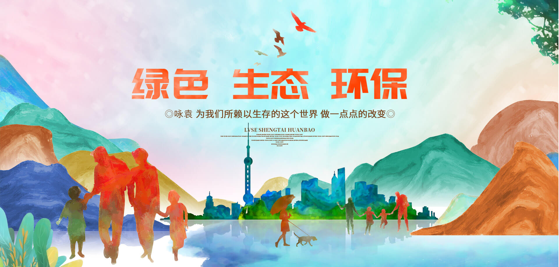 智慧环卫